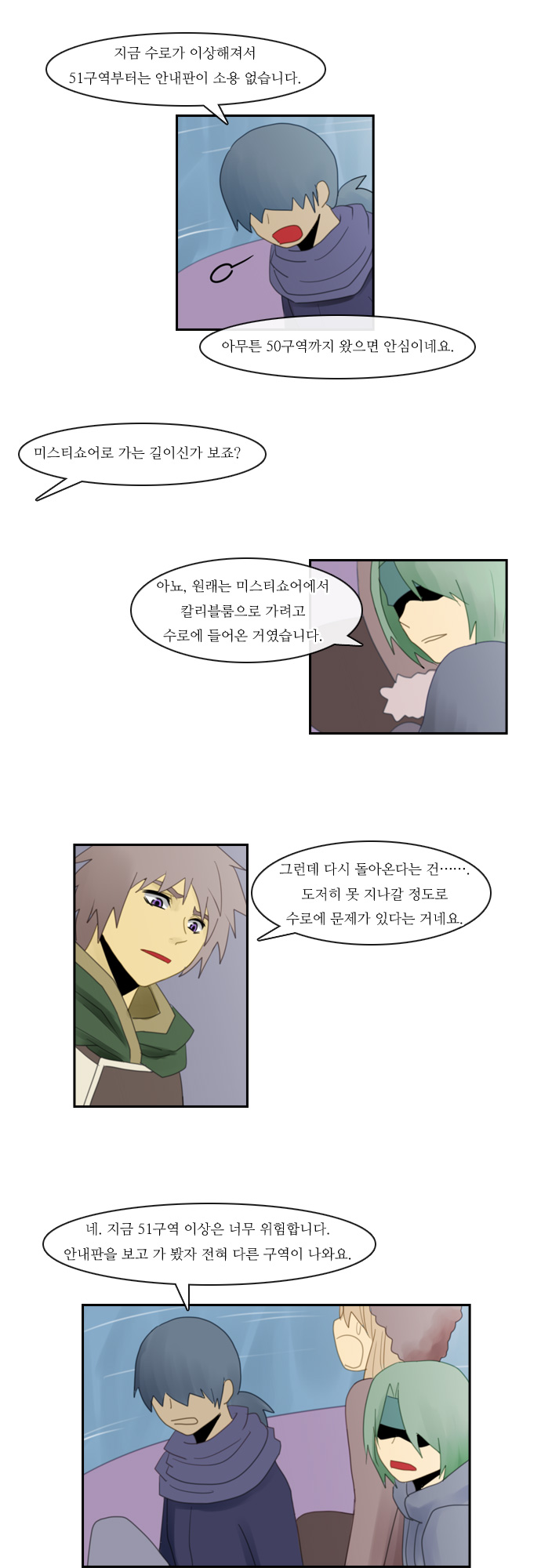 Kubera - Chapter 93 - Page 18