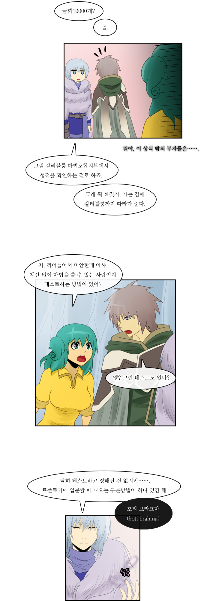 Kubera - Chapter 93 - Page 15