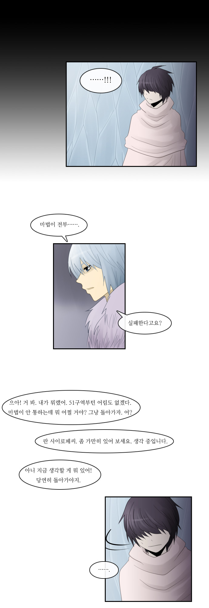 Kubera - Chapter 93 - Page 21