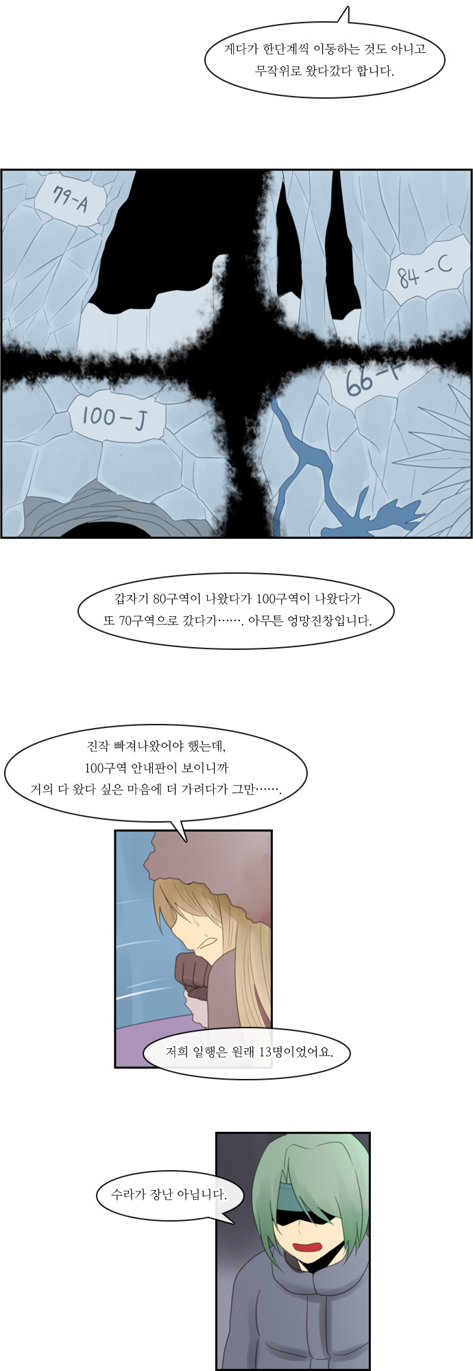 Kubera - Chapter 93 - Page 19