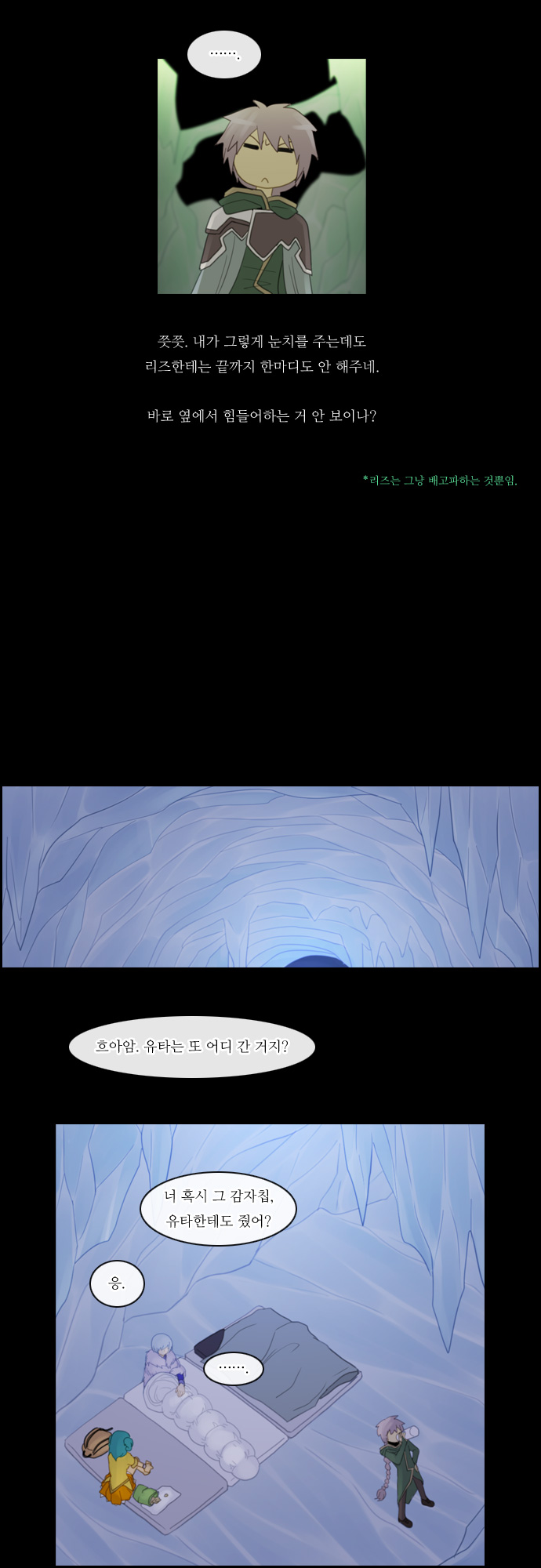 Kubera - Chapter 94 - Page 8