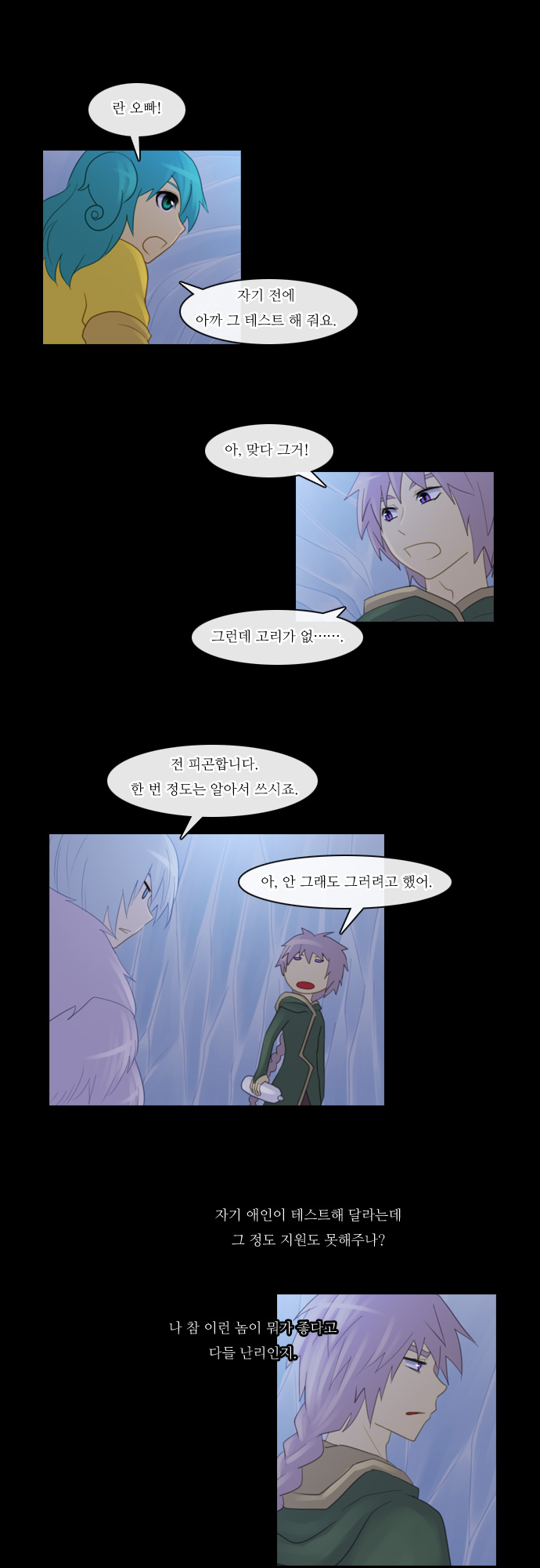 Kubera - Chapter 94 - Page 9