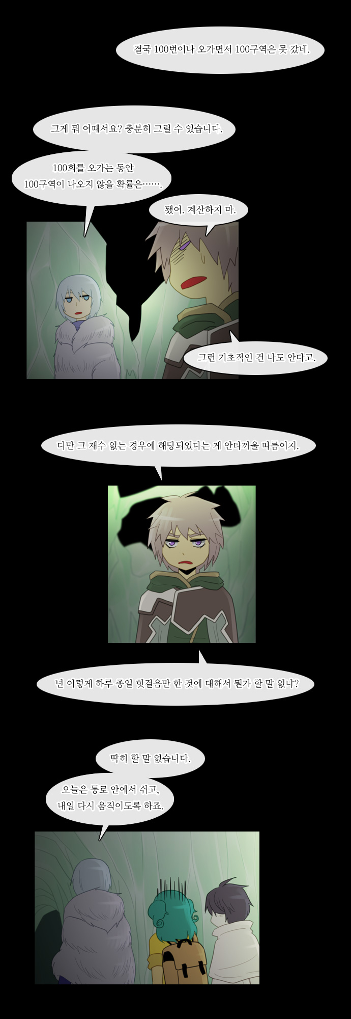 Kubera - Chapter 94 - Page 7