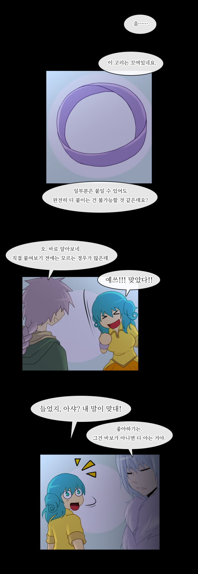 Kubera - Chapter 94 - Page 12