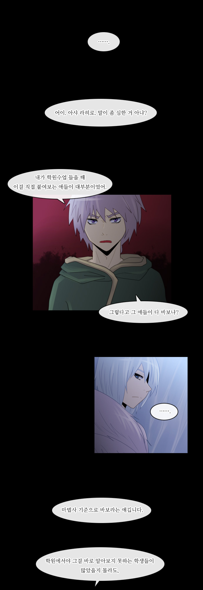 Kubera - Chapter 94 - Page 14