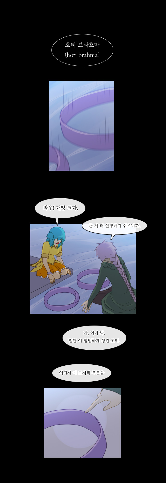 Kubera - Chapter 94 - Page 10