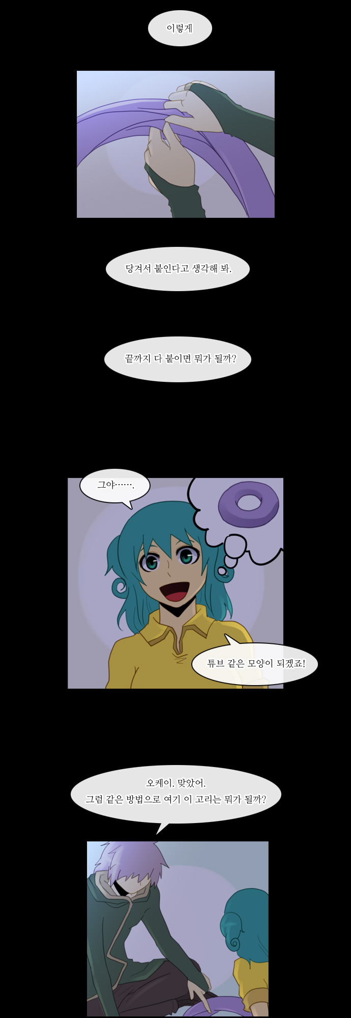 Kubera - Chapter 94 - Page 11