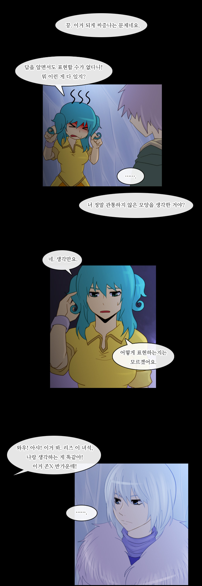 Kubera - Chapter 94 - Page 18