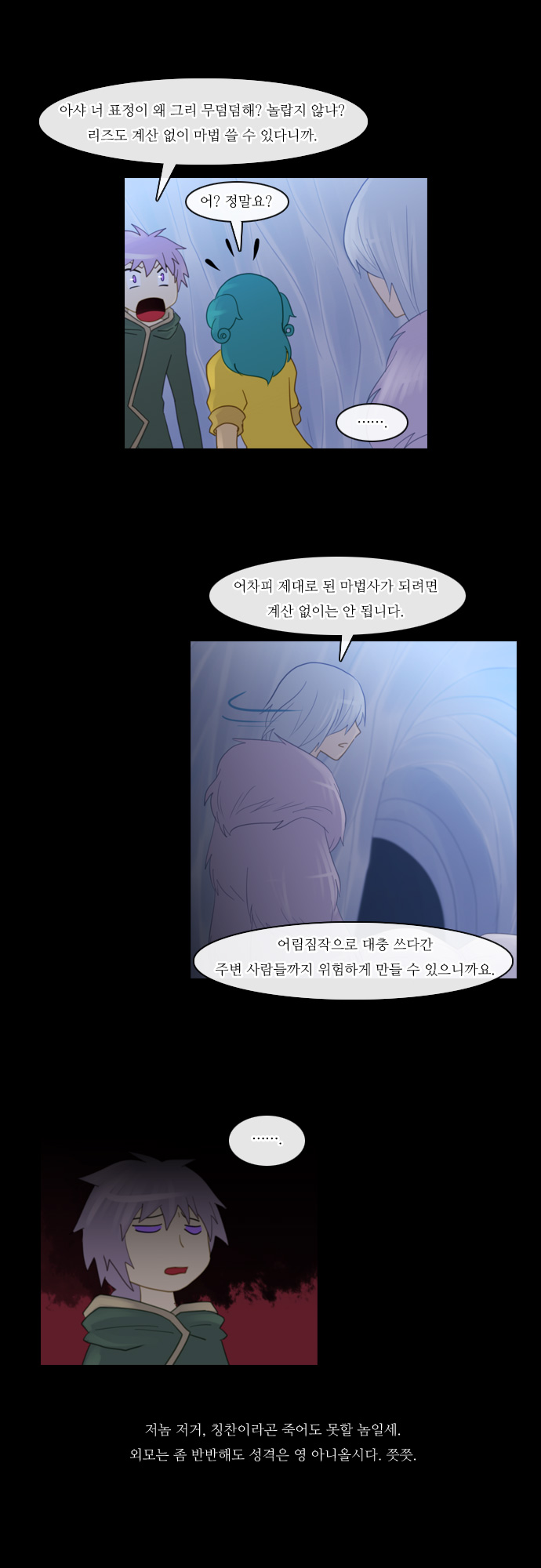 Kubera - Chapter 94 - Page 19