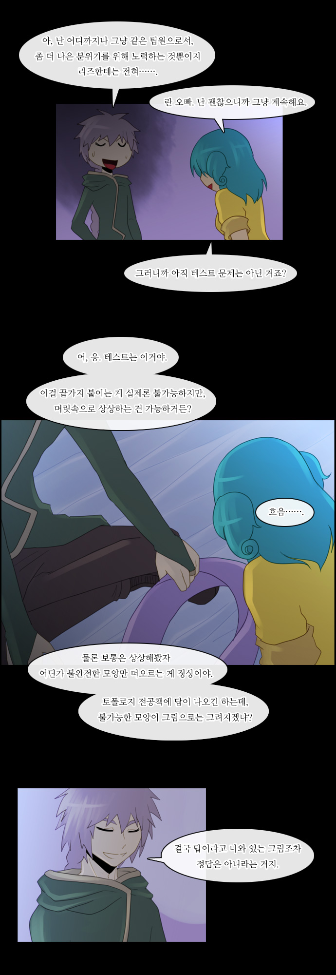 Kubera - Chapter 94 - Page 16