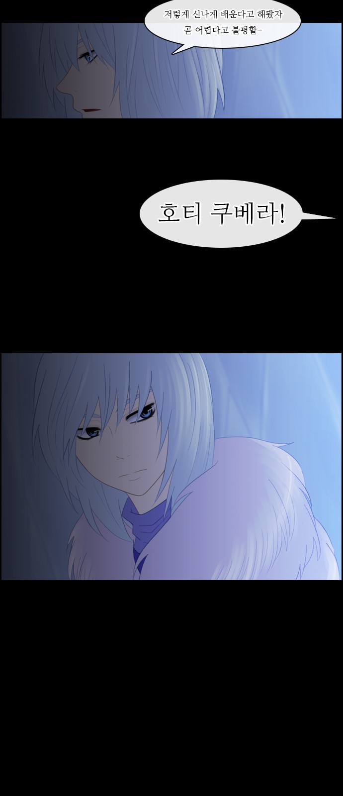 Kubera - Chapter 95 - Page 10