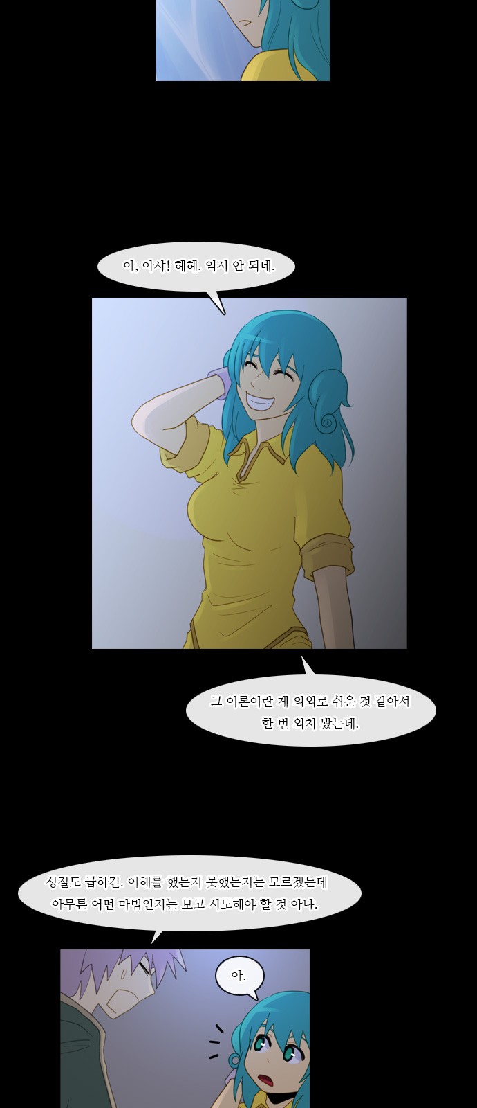 Kubera - Chapter 95 - Page 14