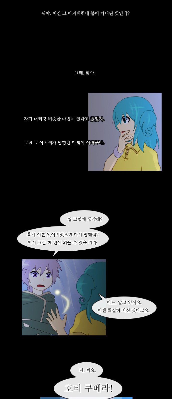 Kubera - Chapter 95 - Page 17