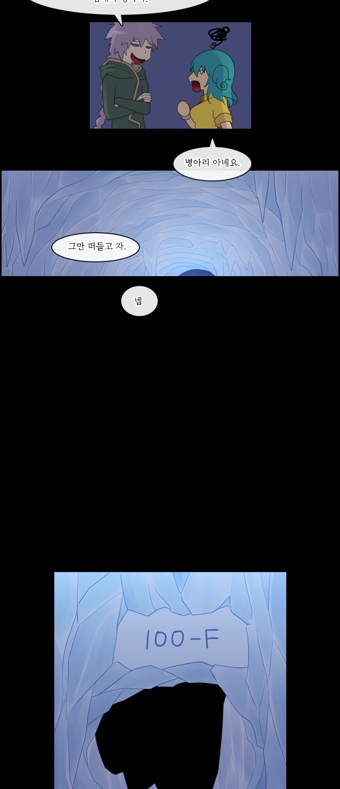 Kubera - Chapter 95 - Page 20