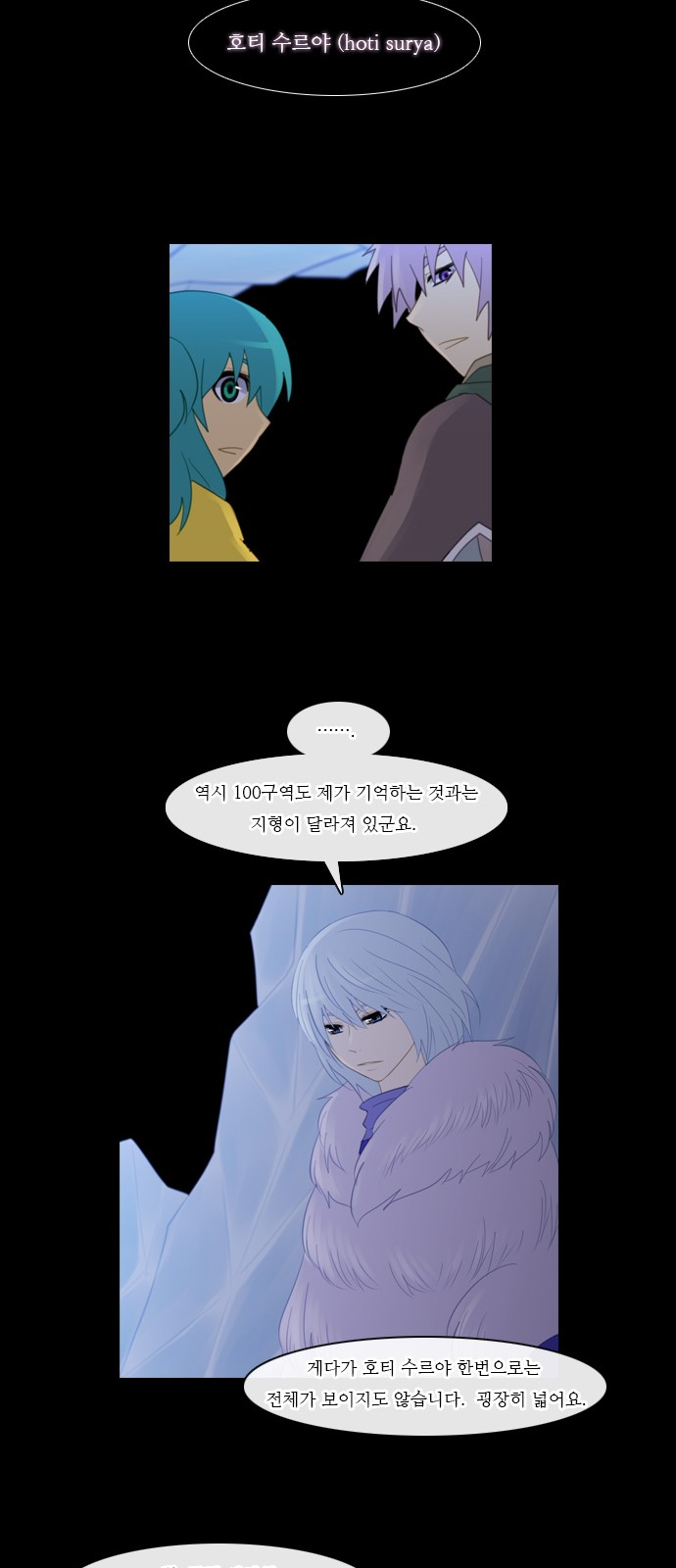 Kubera - Chapter 95 - Page 22