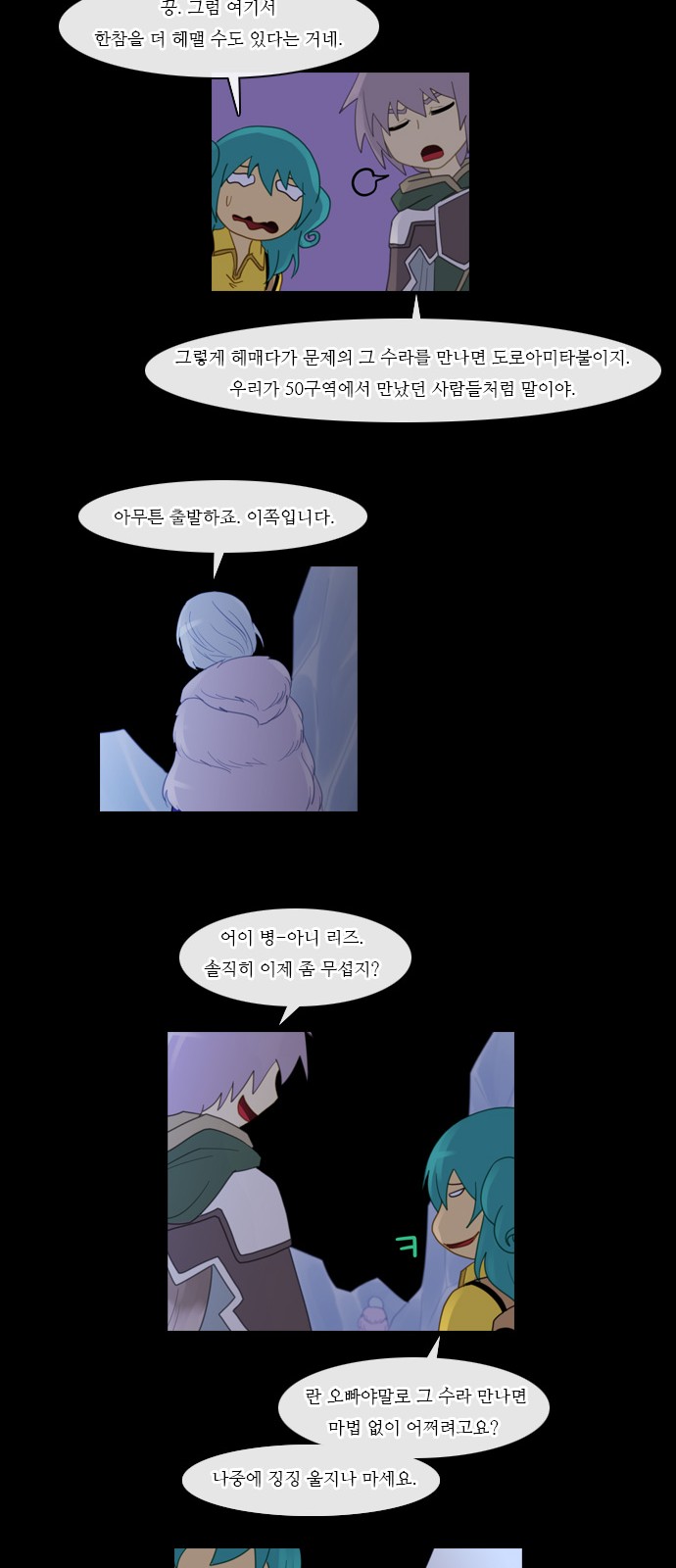 Kubera - Chapter 95 - Page 23