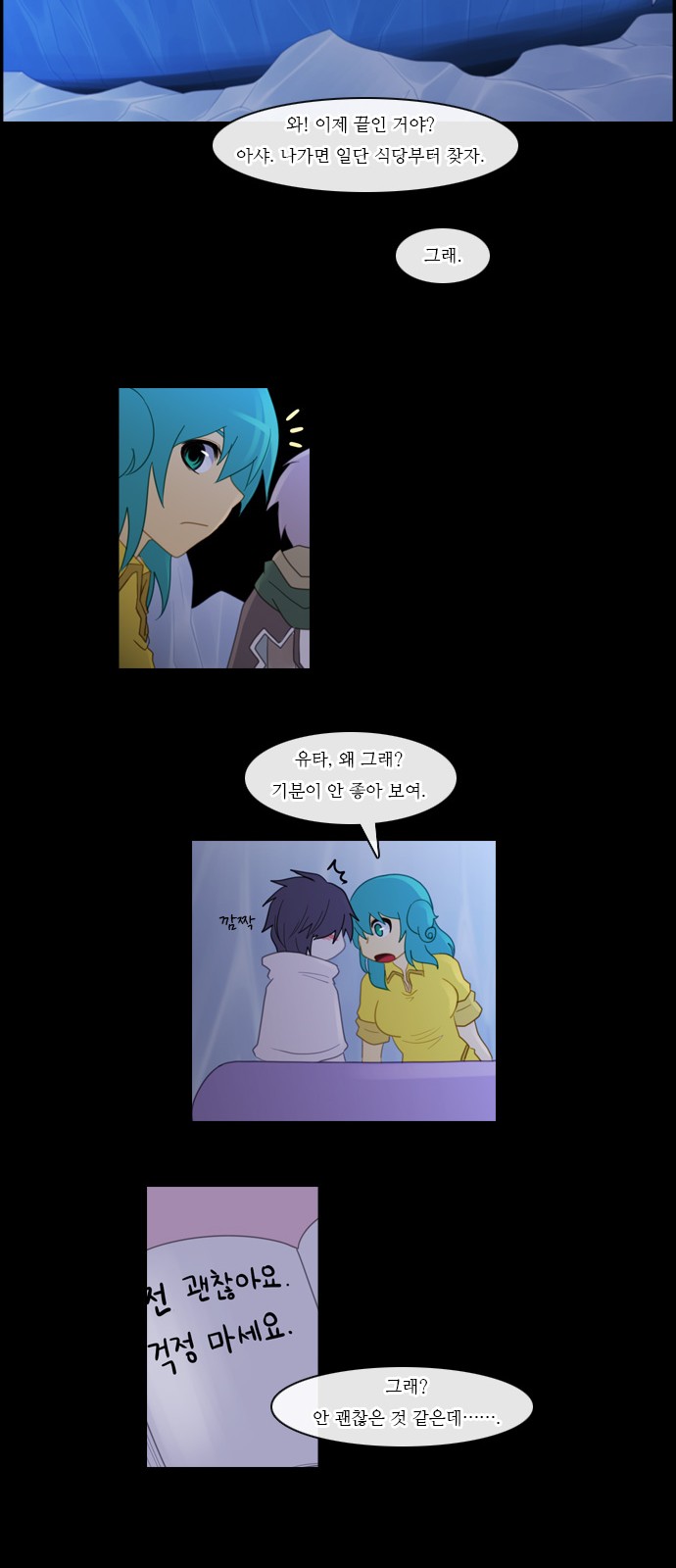 Kubera - Chapter 95 - Page 26