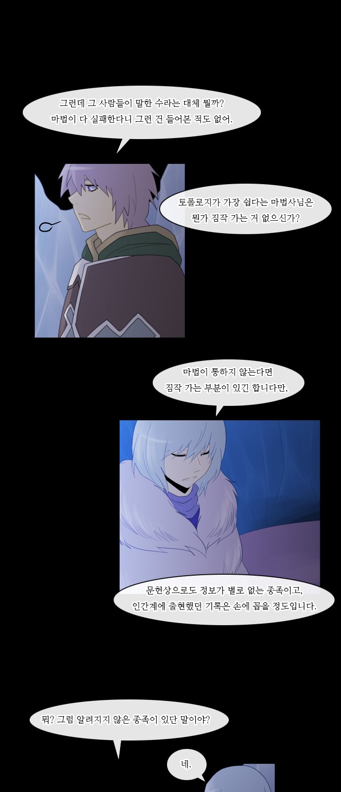 Kubera - Chapter 95 - Page 27