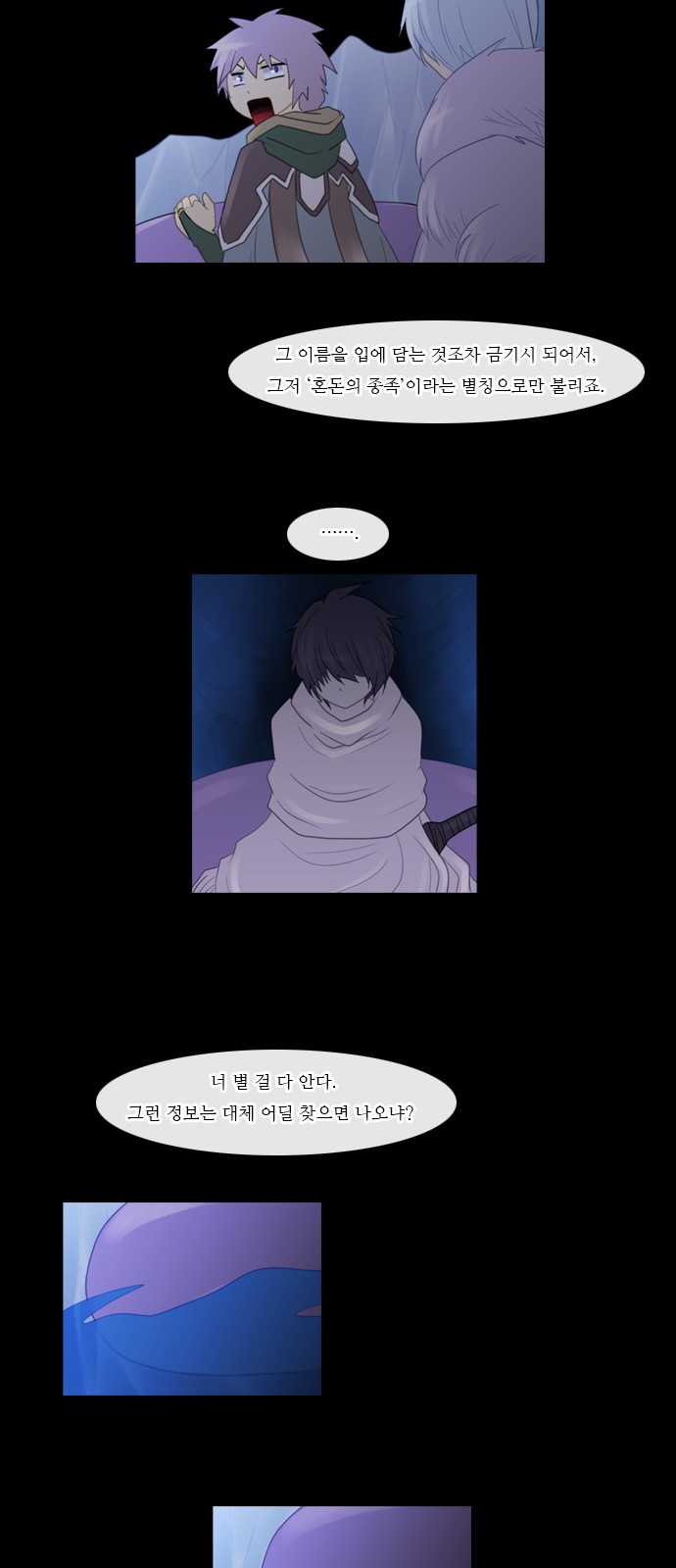 Kubera - Chapter 95 - Page 28