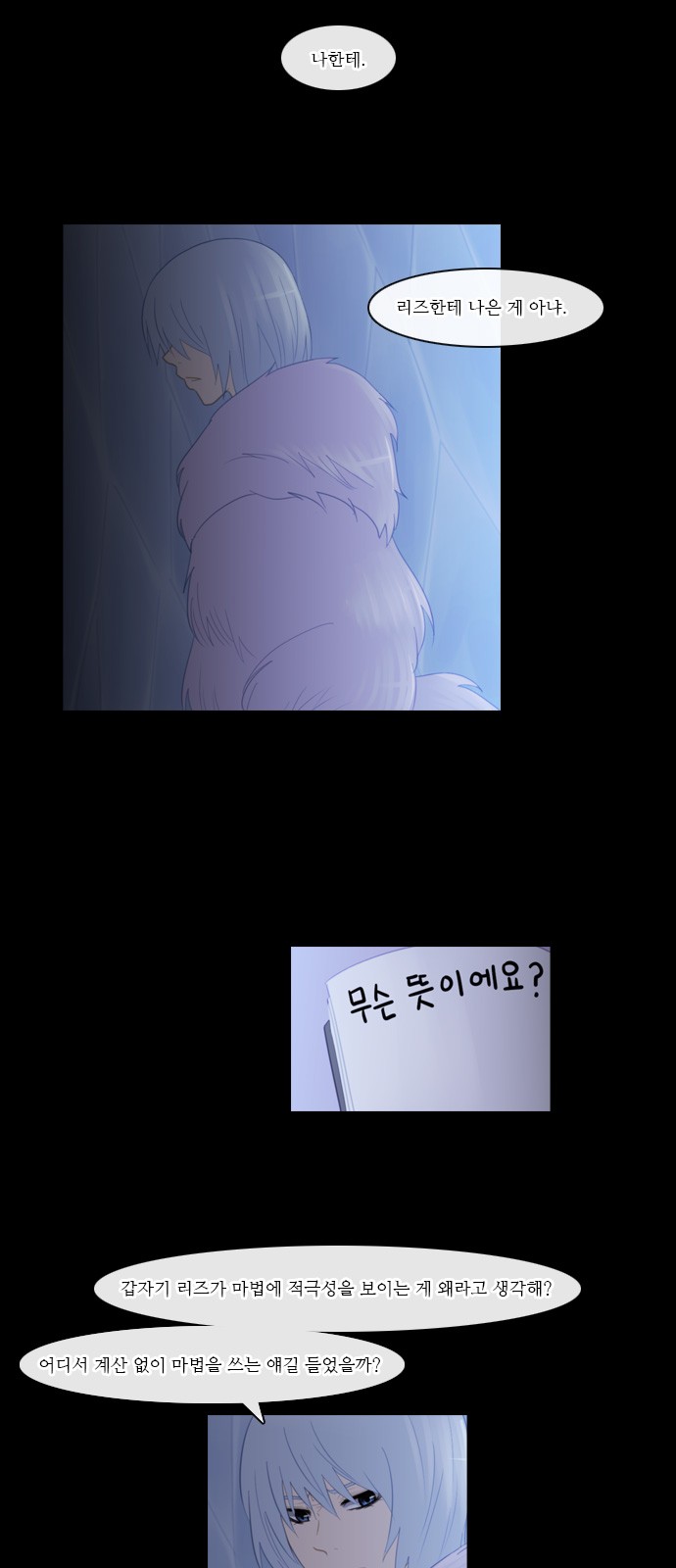 Kubera - Chapter 95 - Page 8