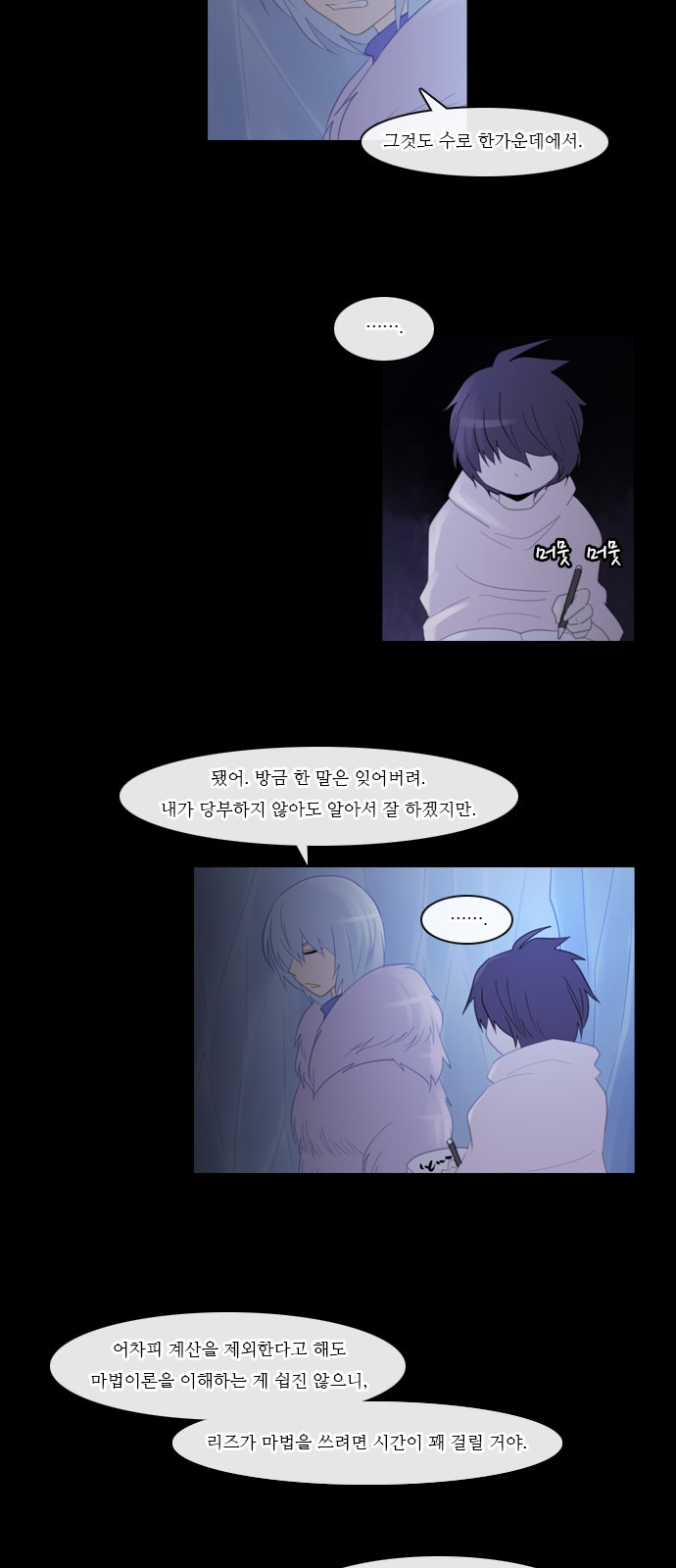 Kubera - Chapter 95 - Page 9