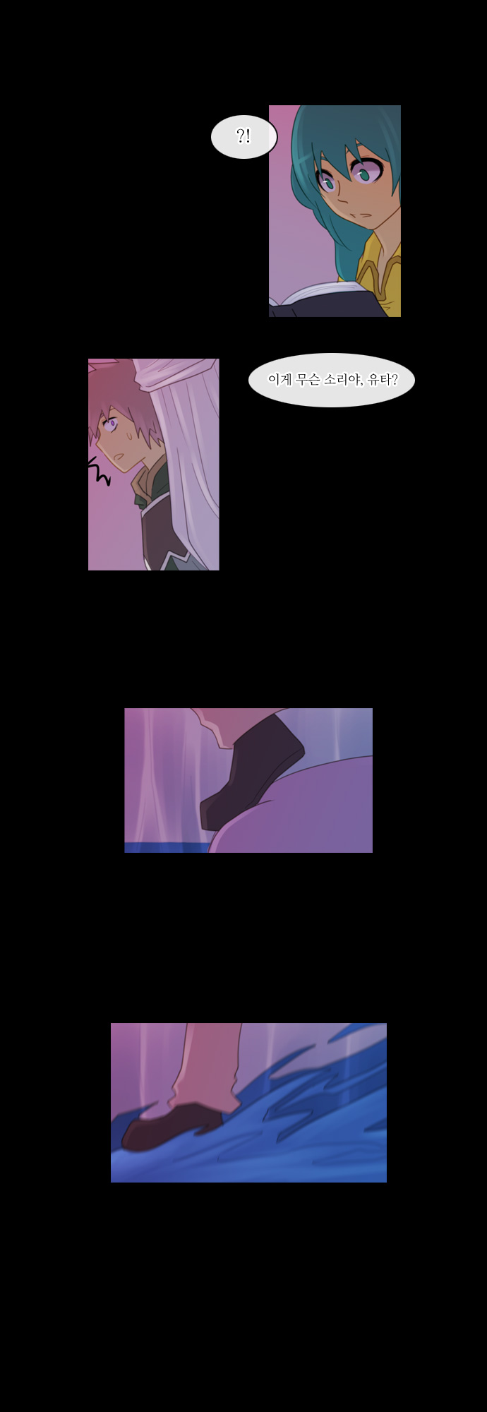 Kubera - Chapter 96 - Page 7