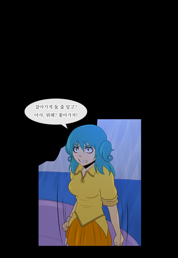 Kubera - Chapter 96 - Page 17