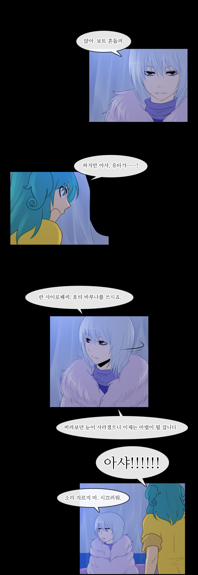 Kubera - Chapter 96 - Page 18