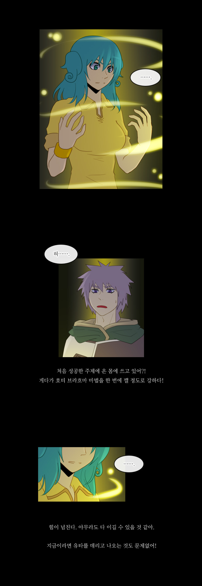 Kubera - Chapter 97 - Page 3