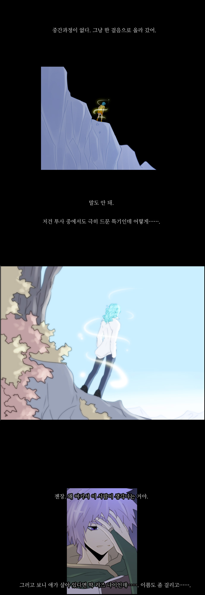 Kubera - Chapter 97 - Page 6