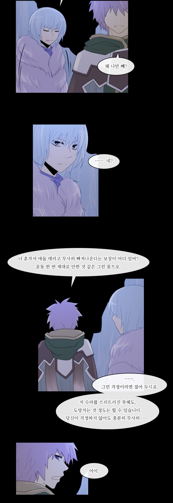 Kubera - Chapter 97 - Page 8