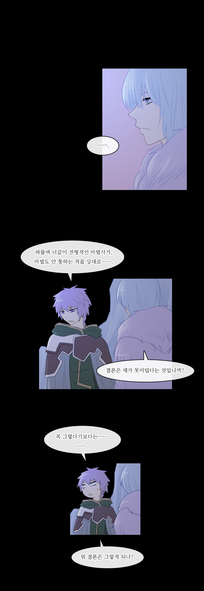 Kubera - Chapter 97 - Page 11