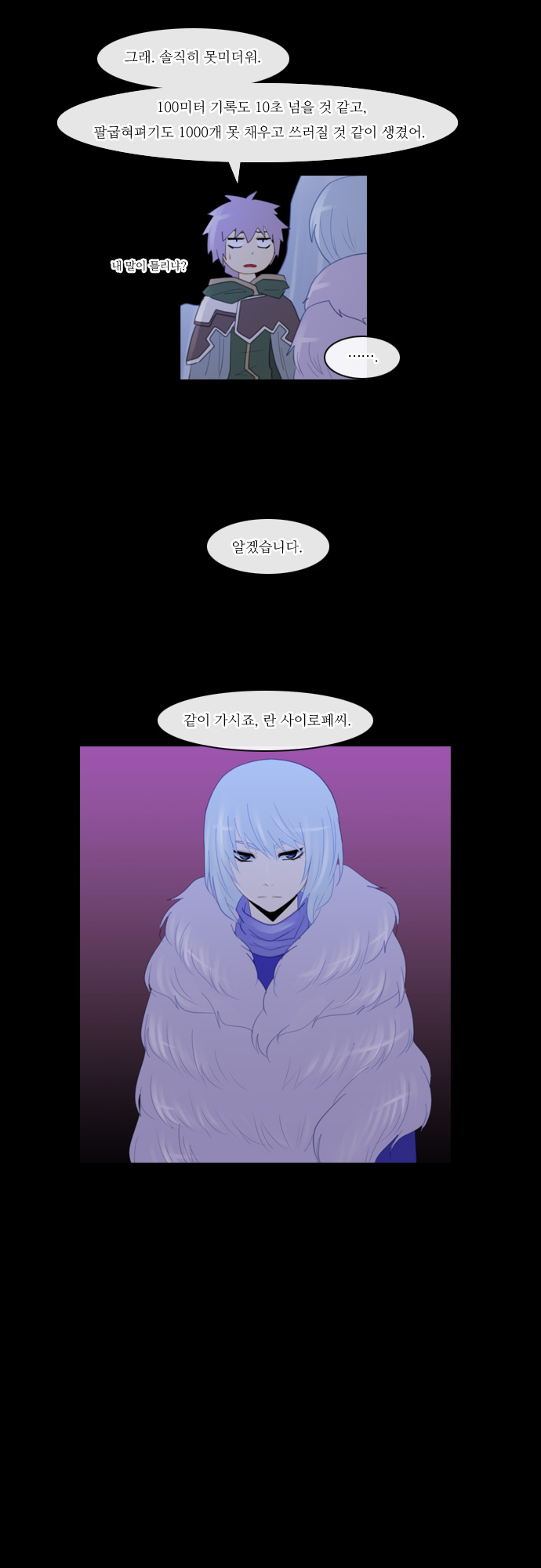 Kubera - Chapter 97 - Page 12