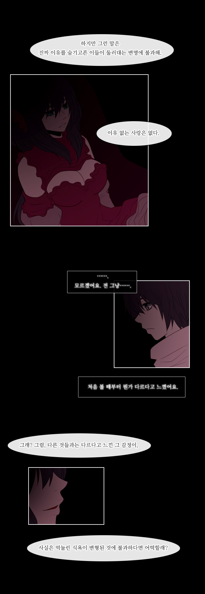 Kubera - Chapter 97 - Page 20