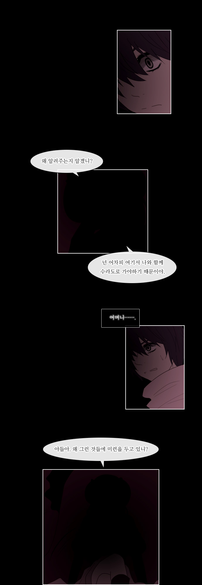 Kubera - Chapter 97 - Page 16