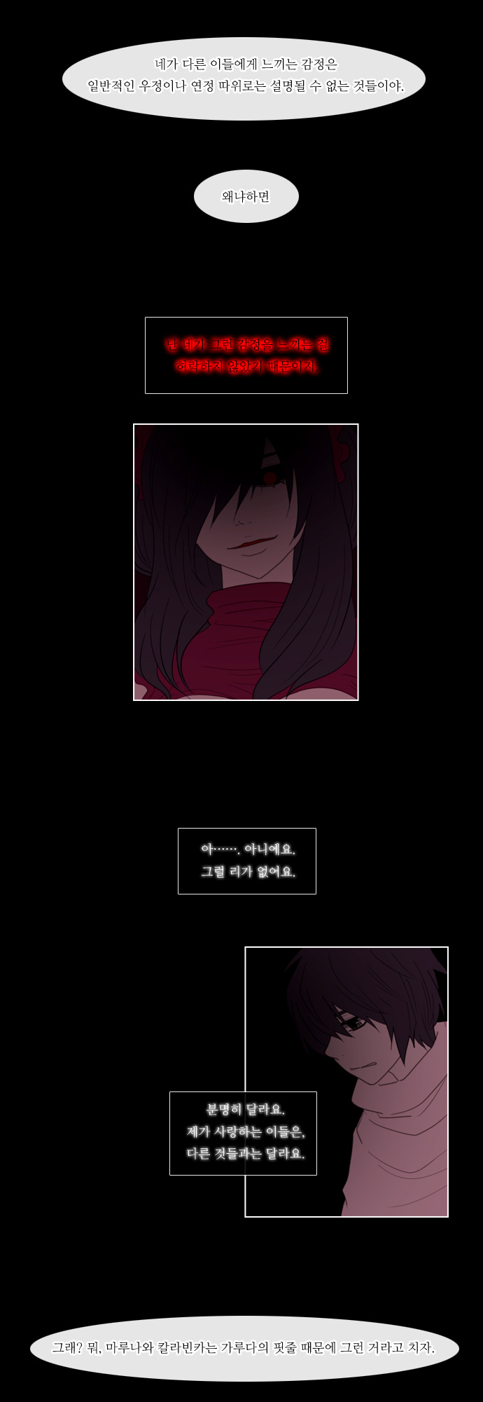 Kubera - Chapter 97 - Page 17