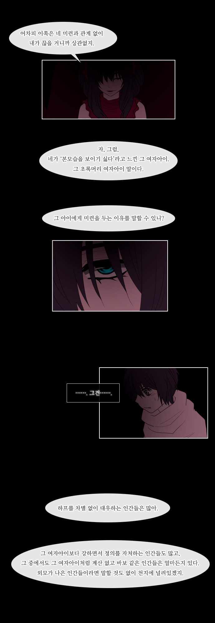 Kubera - Chapter 97 - Page 18