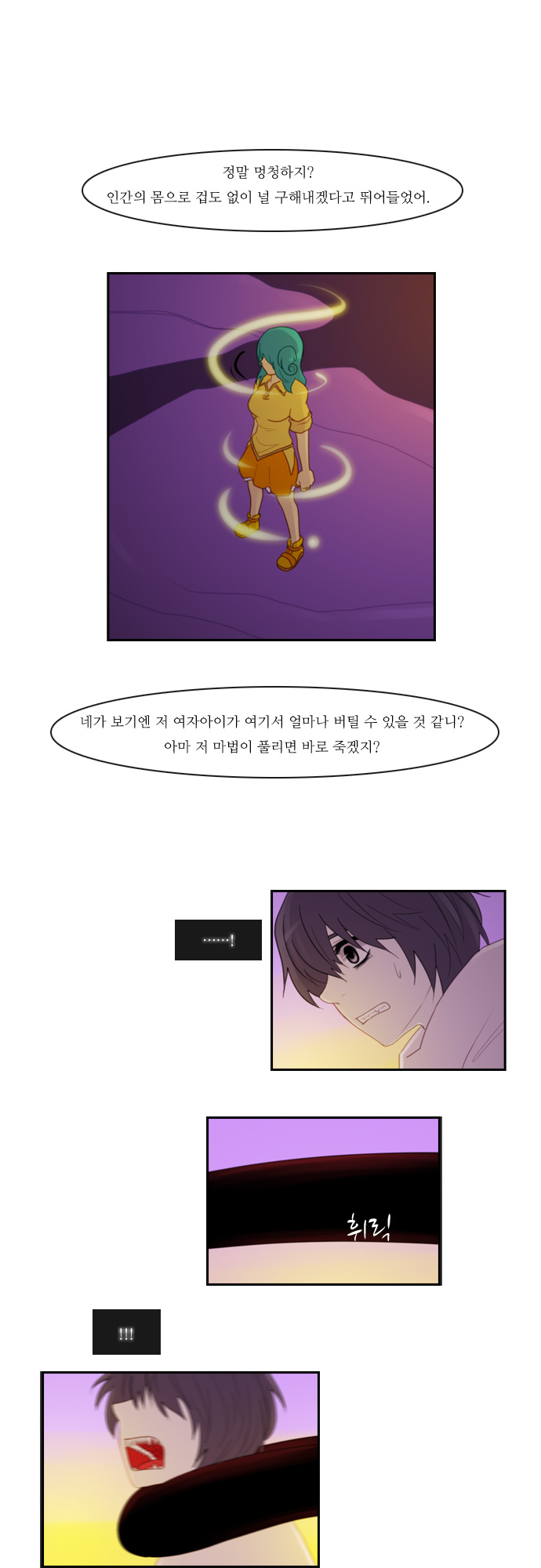 Kubera - Chapter 97 - Page 24