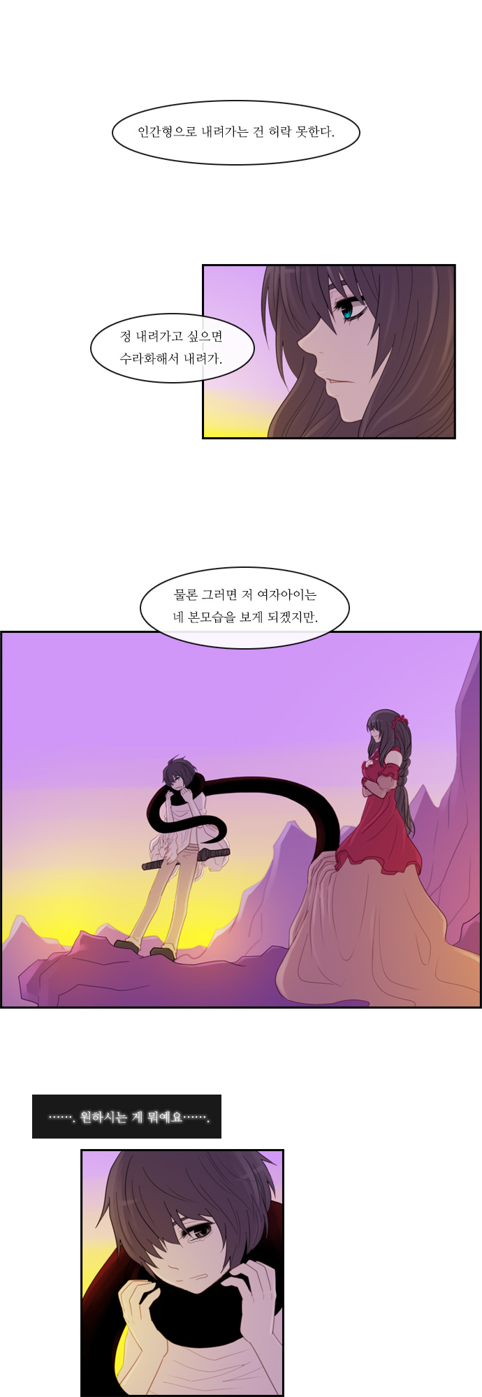 Kubera - Chapter 97 - Page 25