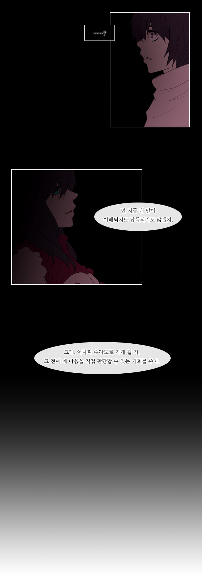 Kubera - Chapter 97 - Page 21