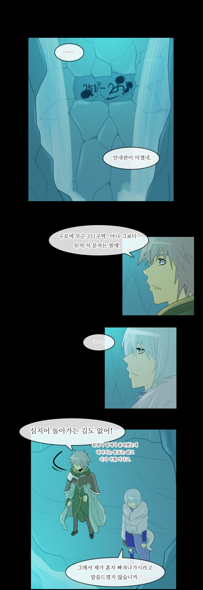 Kubera - Chapter 98 - Page 6