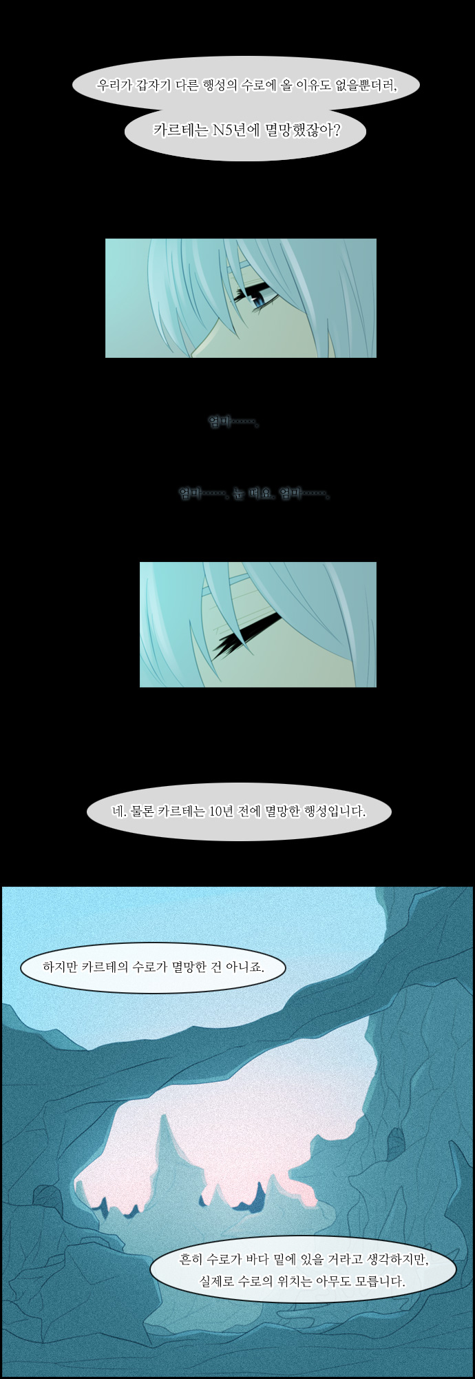 Kubera - Chapter 98 - Page 8