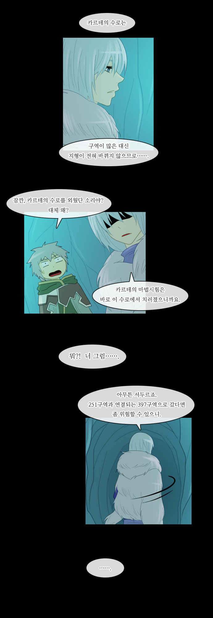 Kubera - Chapter 98 - Page 10