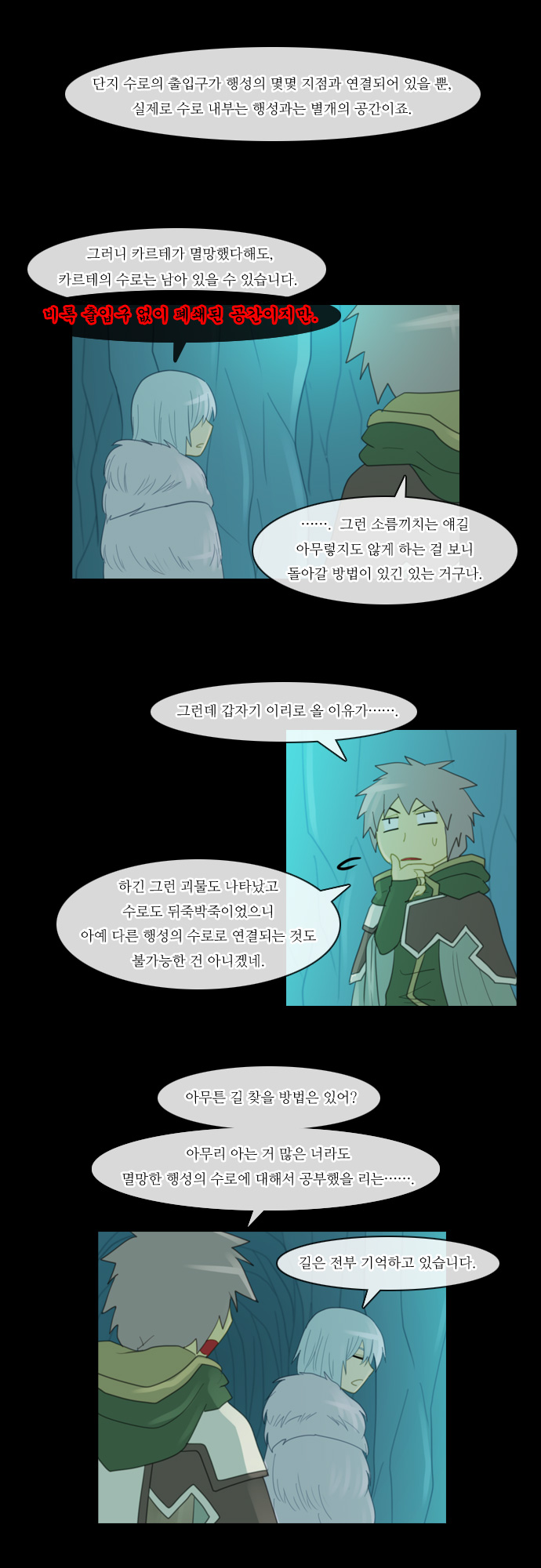 Kubera - Chapter 98 - Page 9