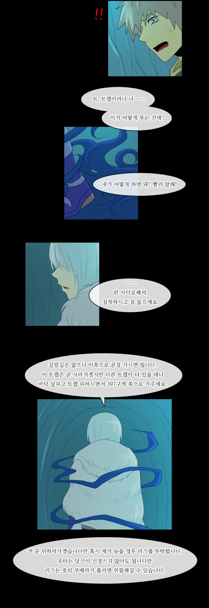 Kubera - Chapter 98 - Page 12