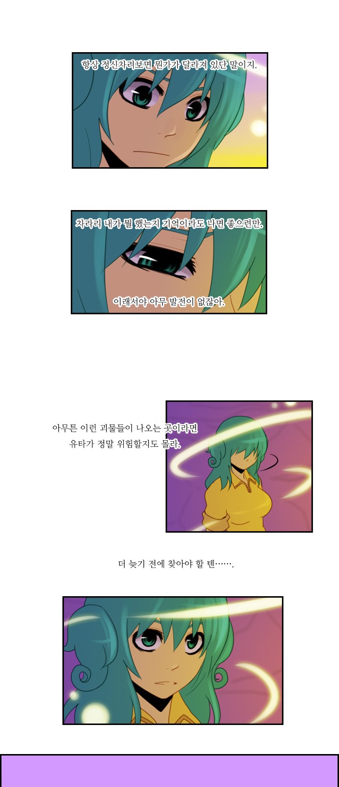 Kubera - Chapter 99 - Page 11