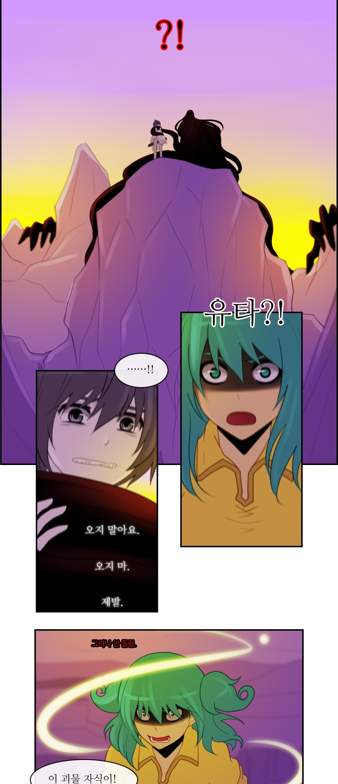 Kubera - Chapter 99 - Page 12