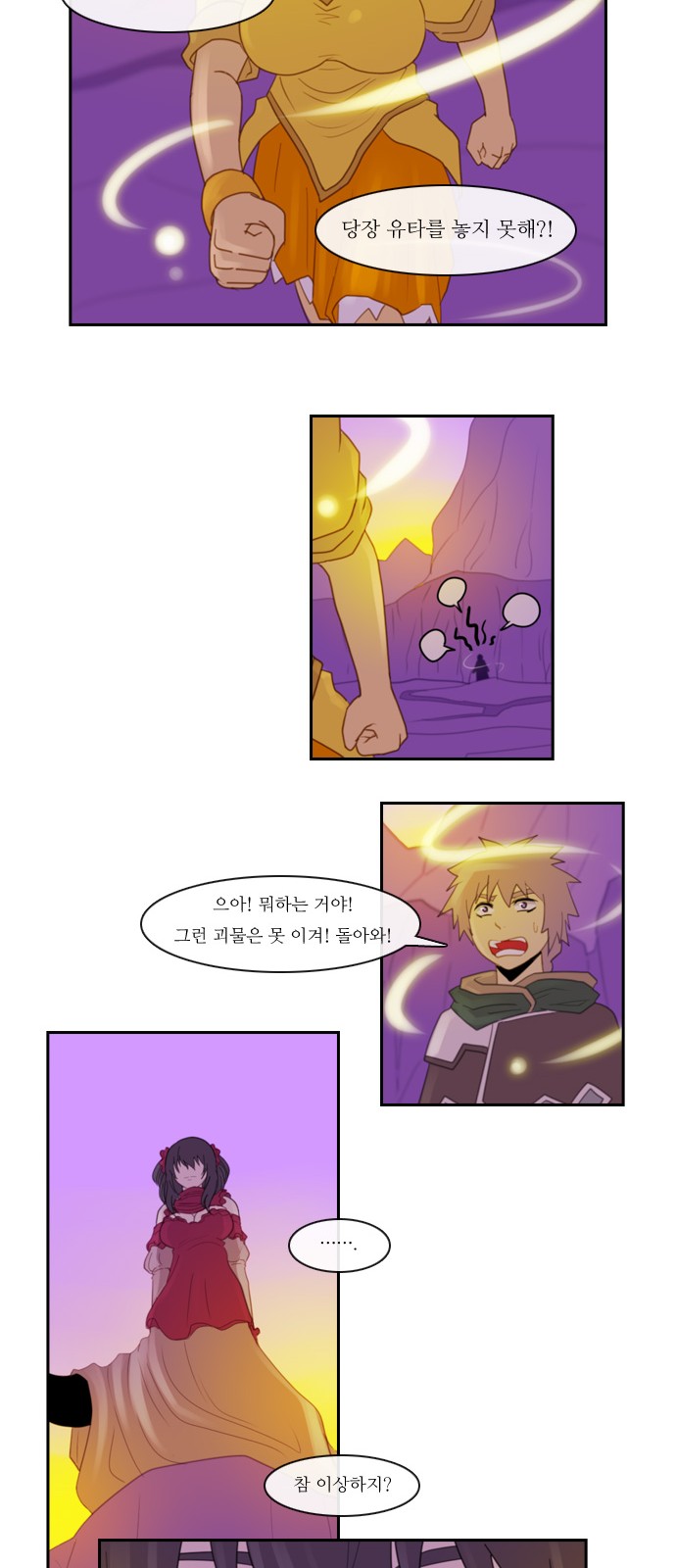 Kubera - Chapter 99 - Page 13