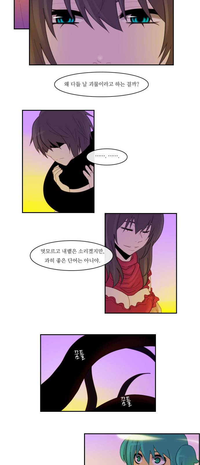 Kubera - Chapter 99 - Page 14