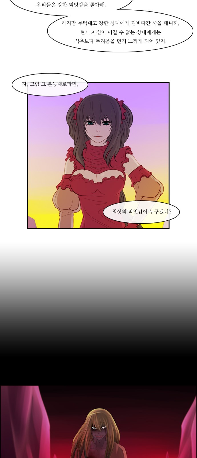 Kubera - Chapter 99 - Page 3